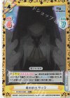  RZ/001B-098S RRR+ 愛の告白 サテラ(箔押し入り) 