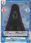  RZ/001B-099S R+ 最悪の災厄 サテラ 