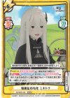  RZ/001B-100 RRR 知識欲の権化 エキドナ(箔押し入り) 