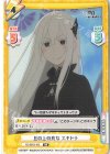  RZ/001B-102 RR 丘の上の魔女 エキドナ 