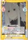  RZ/001B-103 RR 幼気な一人の乙女 エキドナ 