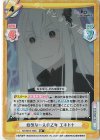  RZ/001B-103S RR+ 幼気な一人の乙女 エキドナ 