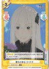  RZ/001B-105 R 魔女の茶会 エキドナ 