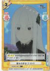  RZ/001B-105S R+ 魔女の茶会 エキドナ 