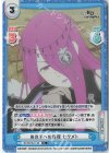  RZ/001B-114S R+ あの子への義理 セクメト 