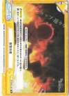  RZ/001B-138 Re 叡智の書 