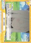 RZ/PR-0003 PR 魔女への感謝 