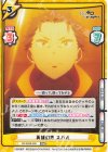 RZ/002B-002 RRR 英雄幻想 スバル（箔押し入り）