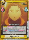 RZ/002B-002S RRR+ 英雄幻想 スバル（箔押し入り）