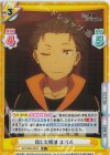 RZ/002B-004S R+ 信じた根拠 スバル