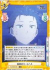 RZ/002B-005 C 強欲討伐 スバル