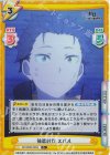 RZ/002B-005S C+ 強欲討伐 スバル