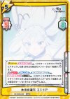 RZ/002B-008 RRR 氷炎の激突 エミリア（箔押し入り）