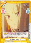 RZ/002B-011 R 盗み聞き エミリア