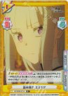 RZ/002B-011S R+ 盗み聞き エミリア