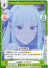 RZ/002B-012 C 結婚式 エミリア