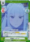 RZ/002B-012S C+ 結婚式 エミリア