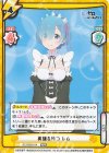 RZ/002B-014 RRR 英雄を待つ レム（箔押し入り）
