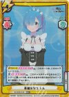 RZ/002B-014S RRR+ 英雄を待つ レム（箔押し入り）