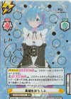 RZ/002B-014SP SP 英雄を待つ レム（サイン入り）