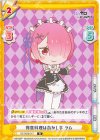 RZ/002B-017 R 得意料理は蒸かし芋 ラム