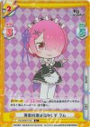 RZ/002B-017S R+ 得意料理は蒸かし芋 ラム