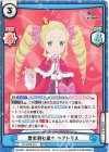 RZ/002B-019 RRR 歴史刻む星々 ベアトリス（箔押し入り）