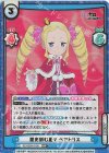 RZ/002B-019S RRR+ 歴史刻む星々 ベアトリス（箔押し入り）
