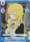RZ/002B-026S C+ お屋敷のメイド フレデリカ
