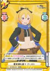 RZ/002B-034 RRR 歴史刻む星々 フェルト（箔押し入り）