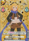 RZ/002B-034SP SP 歴史刻む星々 フェルト（サイン入り）
