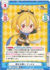 RZ/002B-035 RR 新たな戦い フェルト