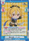 RZ/002B-035S RR+ 新たな戦い フェルト