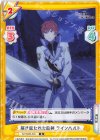 RZ/002B-039 R 解き放たれた龍剣 ラインハルト