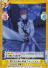 RZ/002B-039S R+ 解き放たれた龍剣 ラインハルト