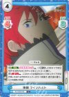 RZ/002B-040 C 惨劇 ラインハルト