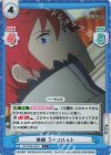 RZ/002B-040S C+ 惨劇 ラインハルト
