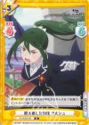 RZ/002B-043 R 鍛え直した剣技 クルシュ