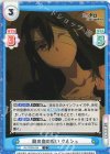 RZ/002B-044 C 龍の血の呪い クルシュ