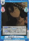 RZ/002B-044S C+ 龍の血の呪い クルシュ