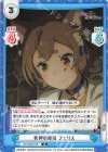 RZ/002B-046 R 死神の傷痕 フェリス
