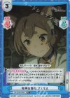 RZ/002B-046S R+ 死神の傷痕 フェリス