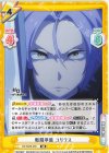 RZ/002B-055 RR 戦闘準備 ユリウス