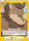 RZ/002B-058 RR 信頼 リカード