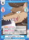 RZ/002B-059 R ギリギリの戦い リカード