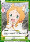 RZ/002B-062 R 再会 ミミ