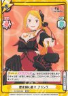 RZ/002B-065 RRR 歴史刻む星々 プリシラ（箔押し入り）