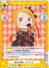 RZ/002B-066 RR 新たな戦い プリシラ