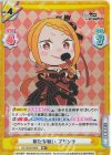 RZ/002B-066S RR+ 新たな戦い プリシラ
