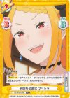 RZ/002B-068 C 予想外の来客 プリシラ
